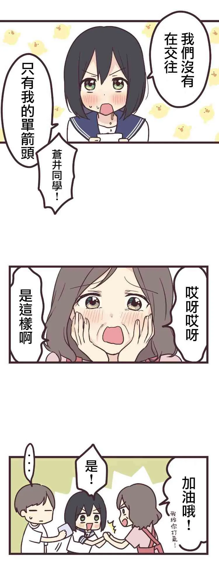 8话 第6页
