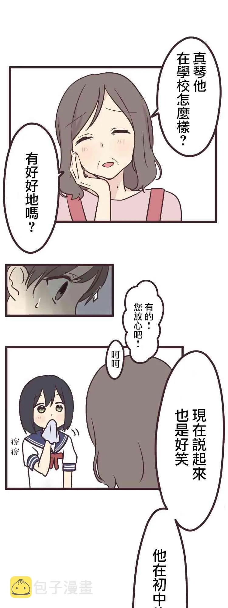 8话 第7页