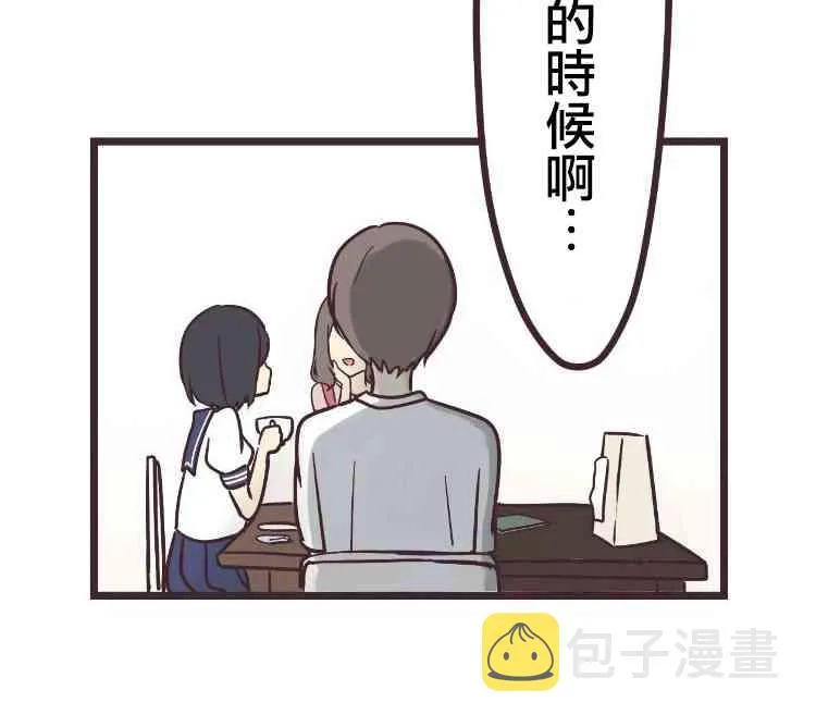 8话 第8页