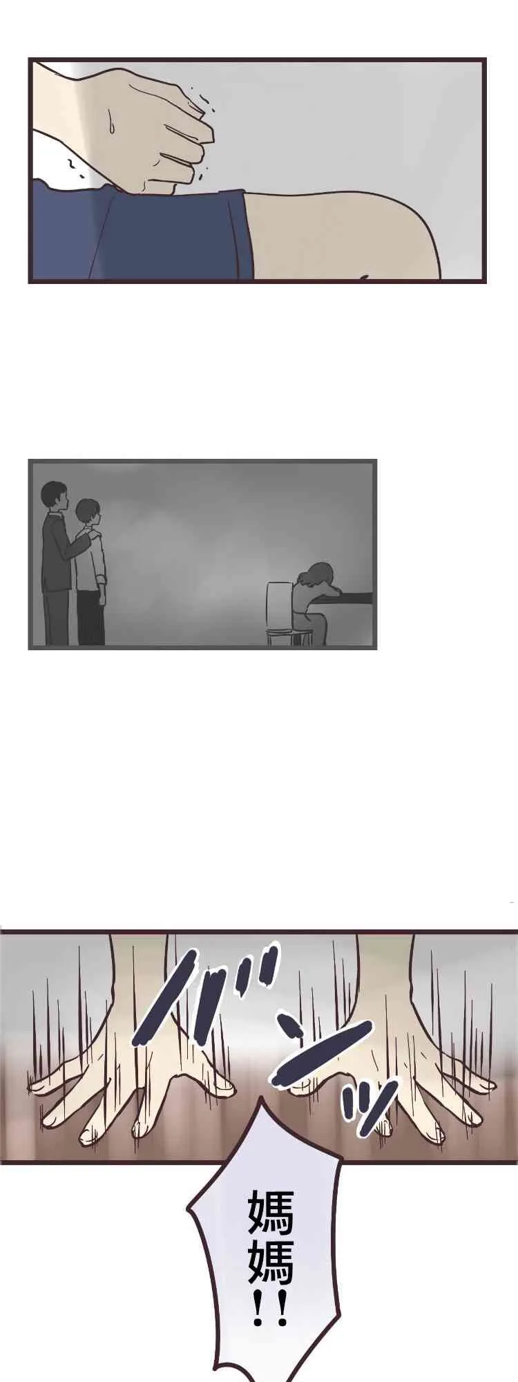 8话 第9页