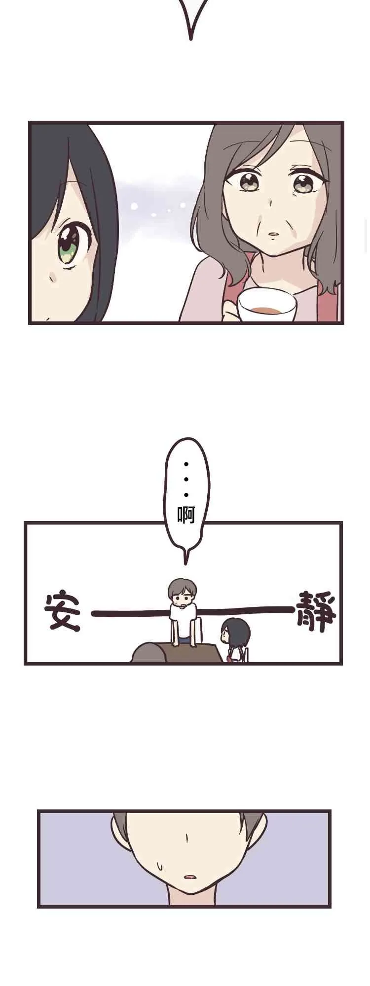 8话 第10页