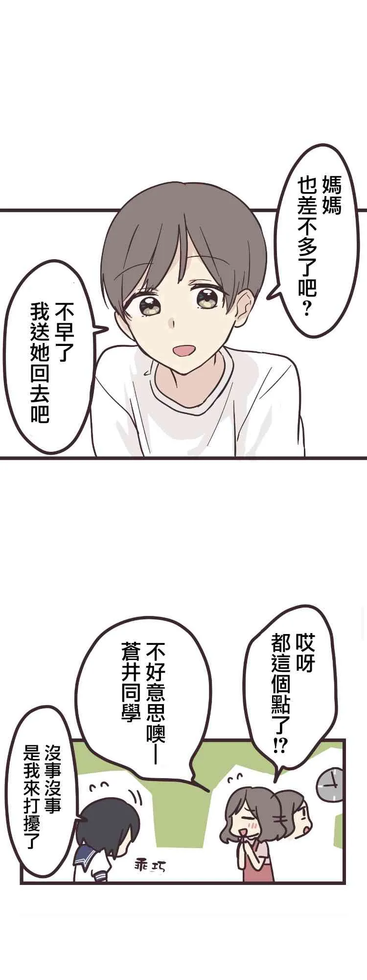 8话 第12页