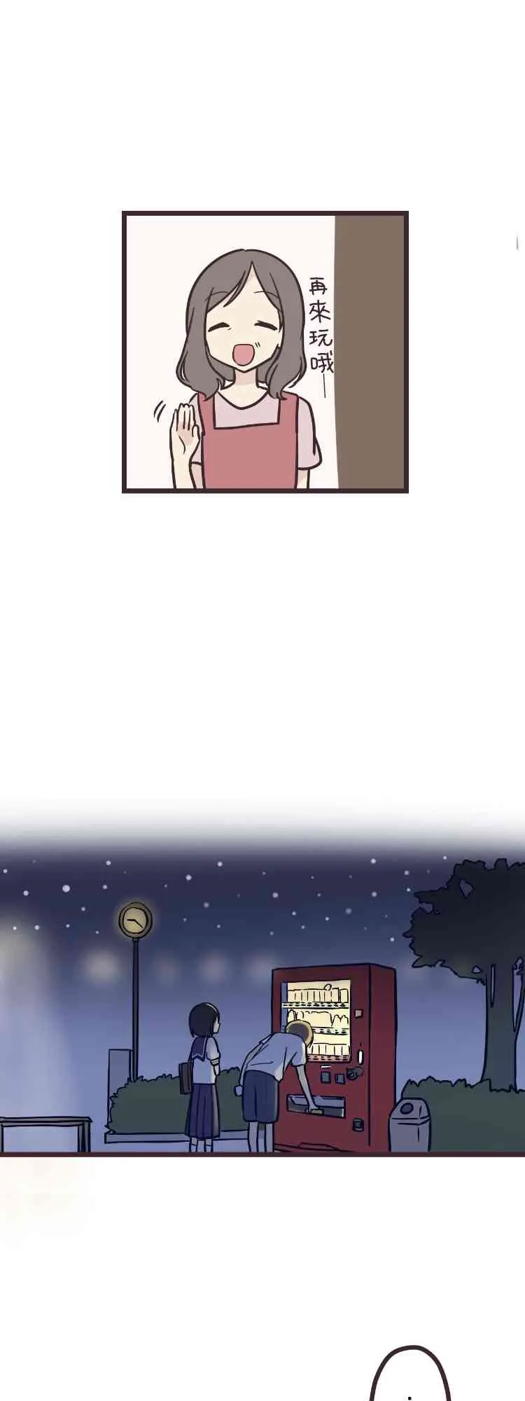 8话 第13页
