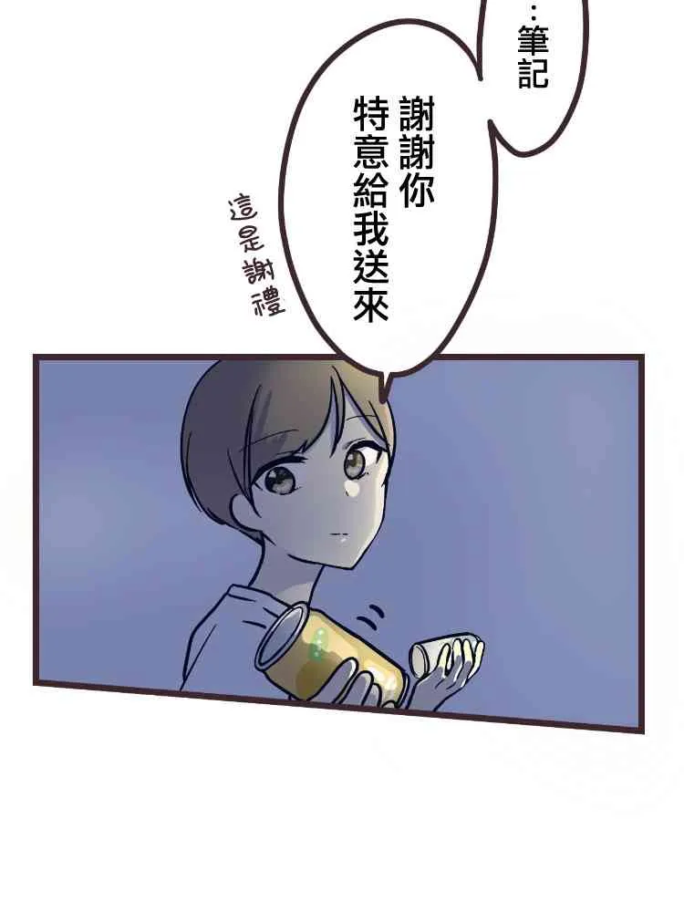 8话 第14页