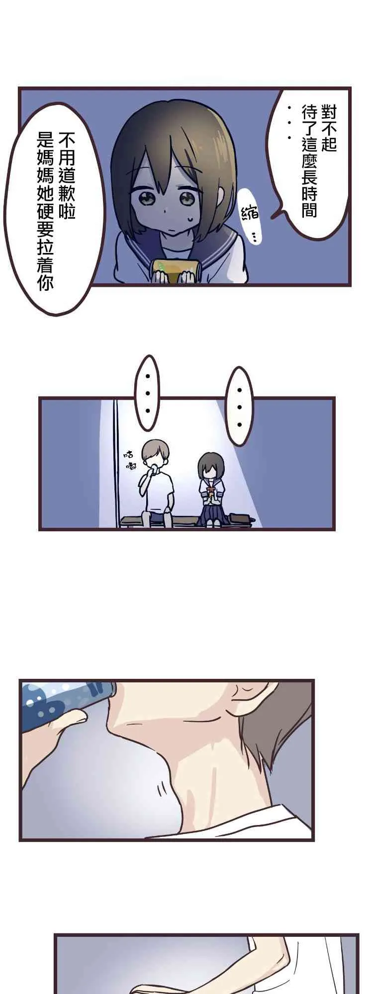 8话 第15页