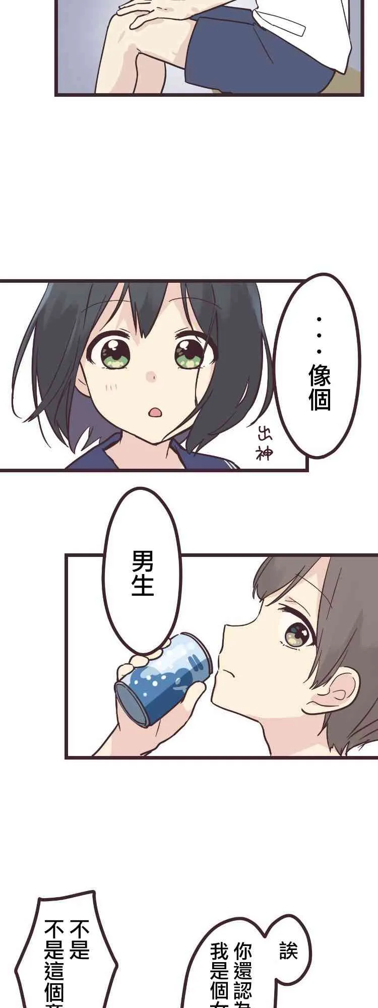 8话 第16页