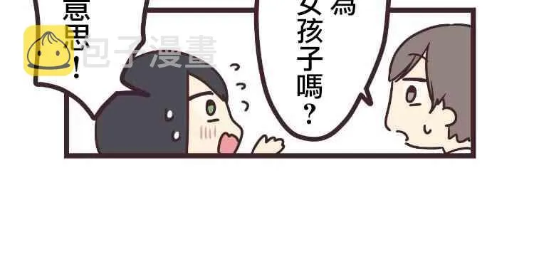 8话 第17页