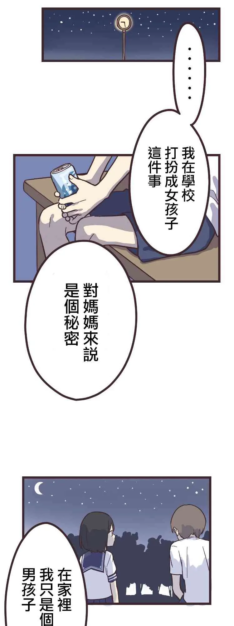 8话 第18页