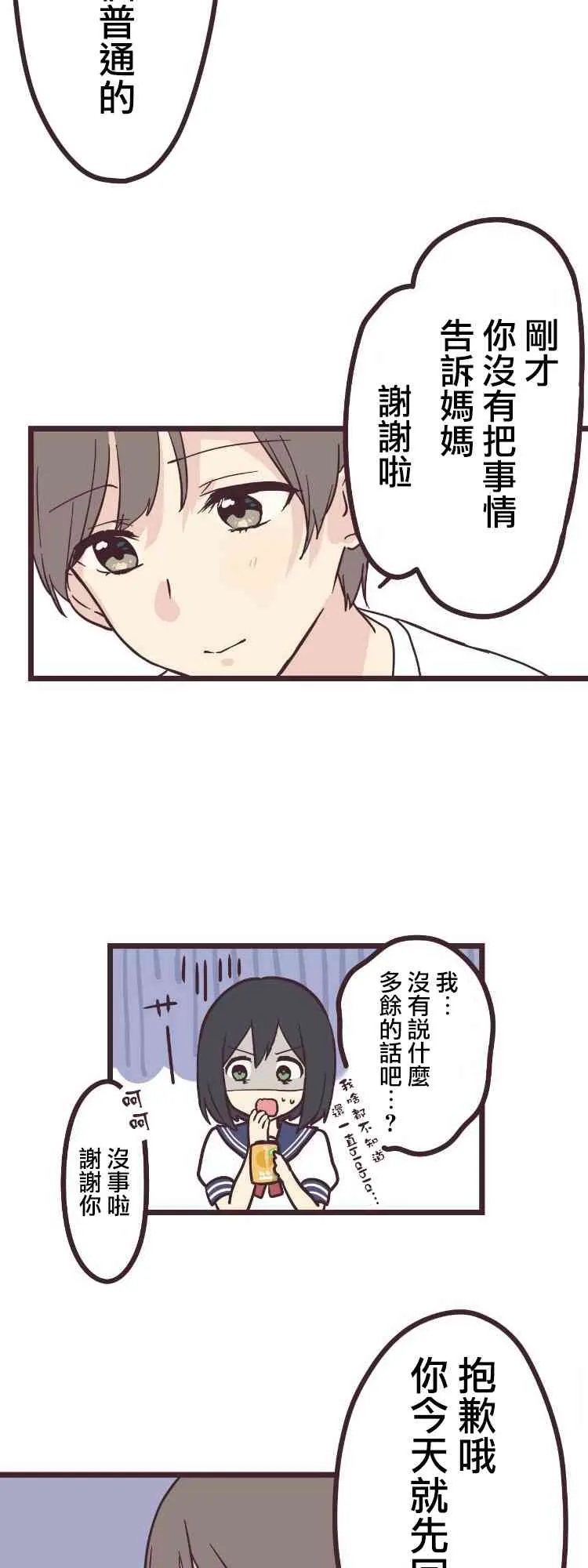 8话 第19页