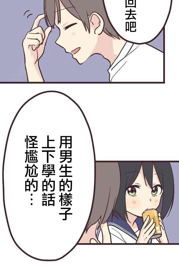 8话 第20页