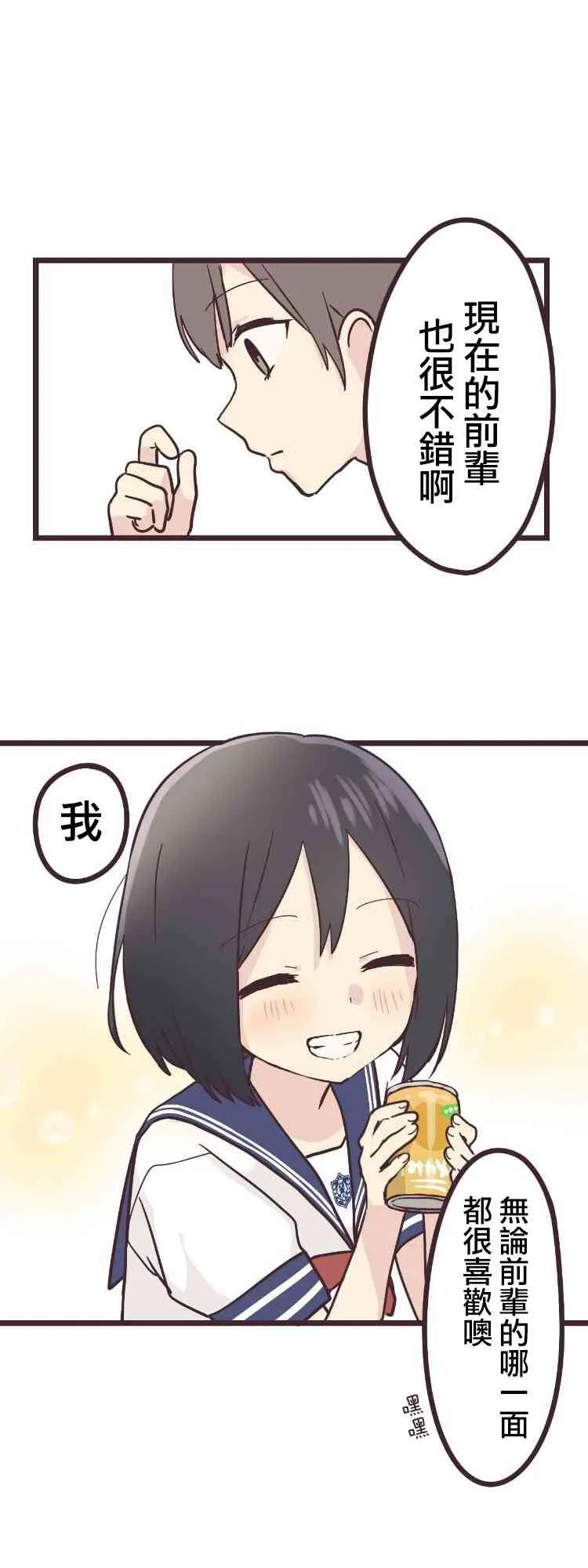 8话 第21页