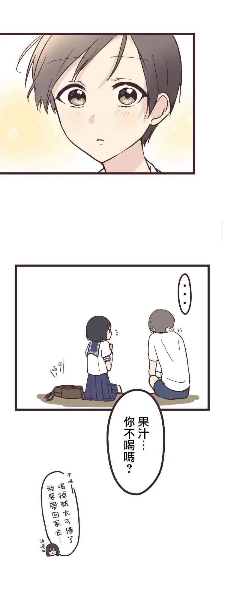 8话 第22页