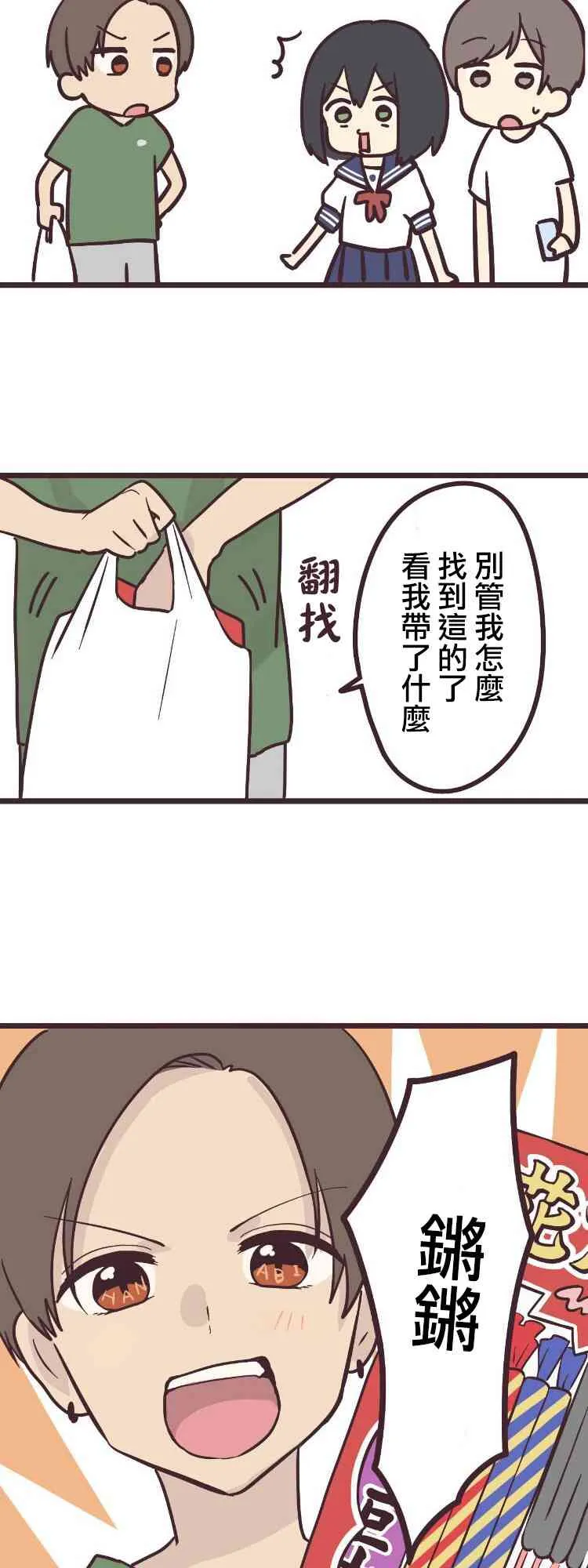 8话 第25页
