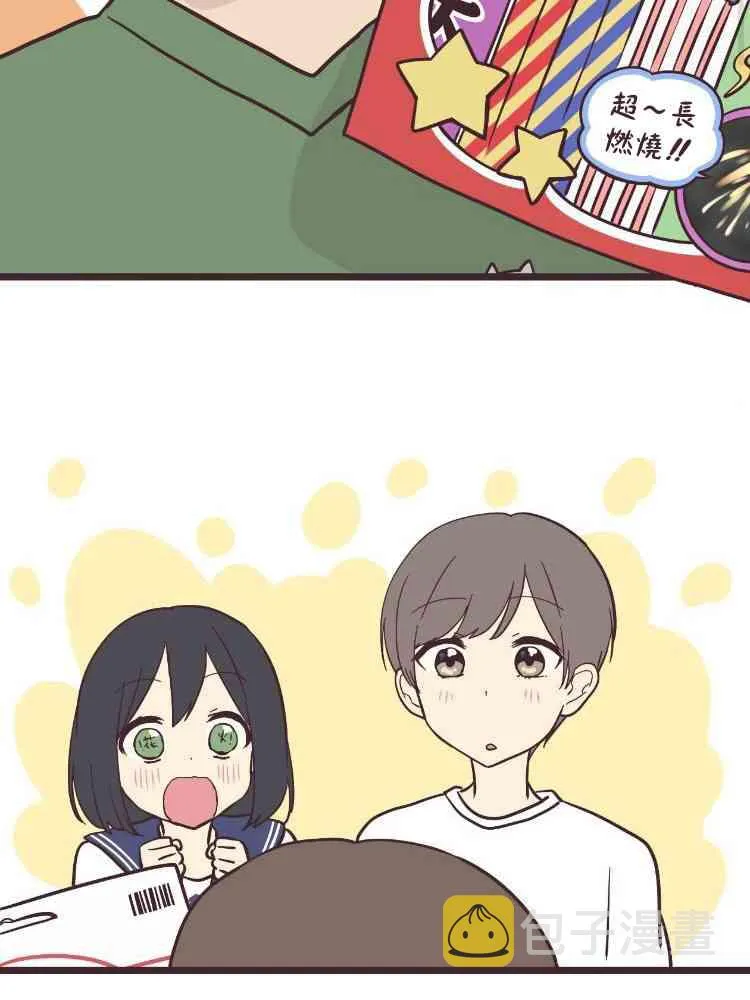 8话 第26页