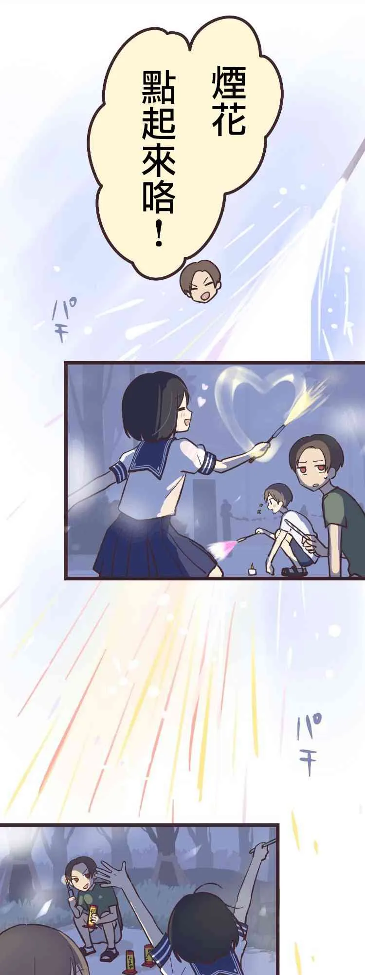 8话 第27页