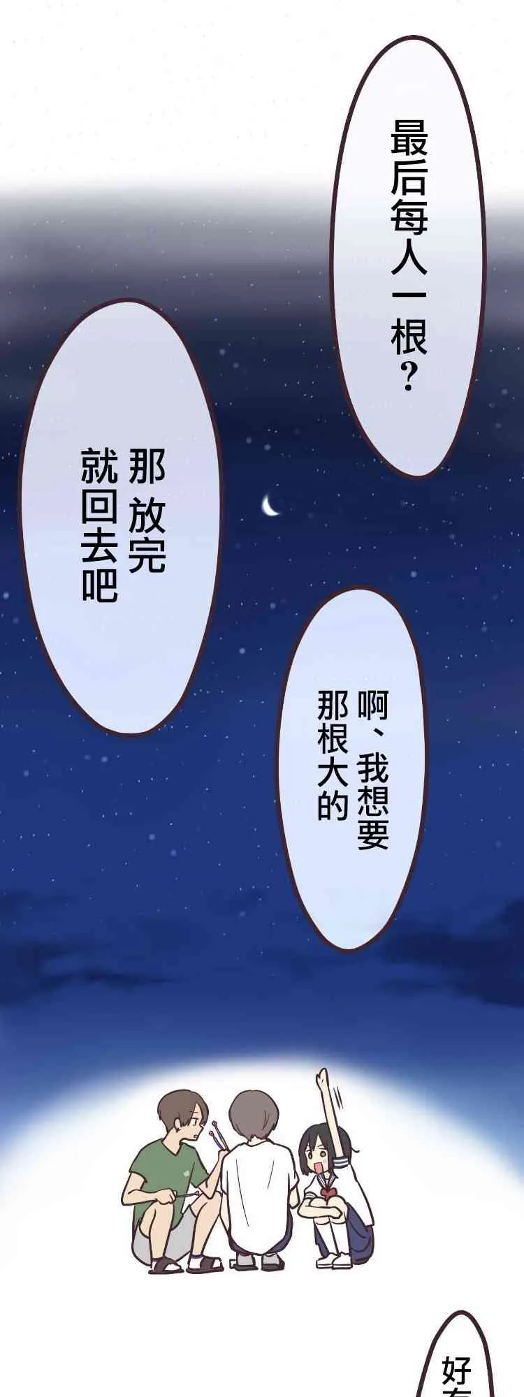 8话 第30页