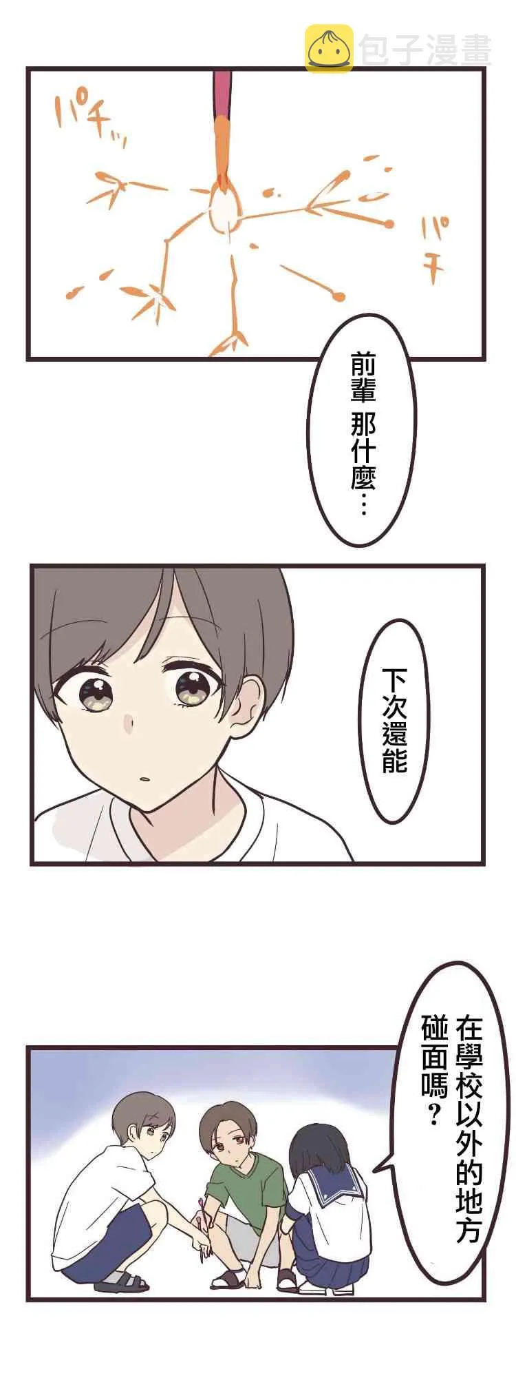 8话 第33页