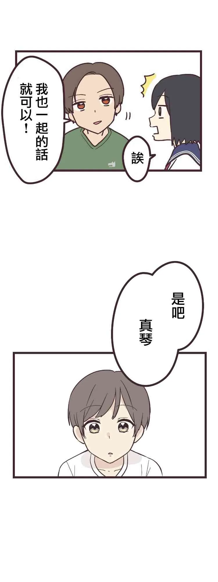 8话 第34页