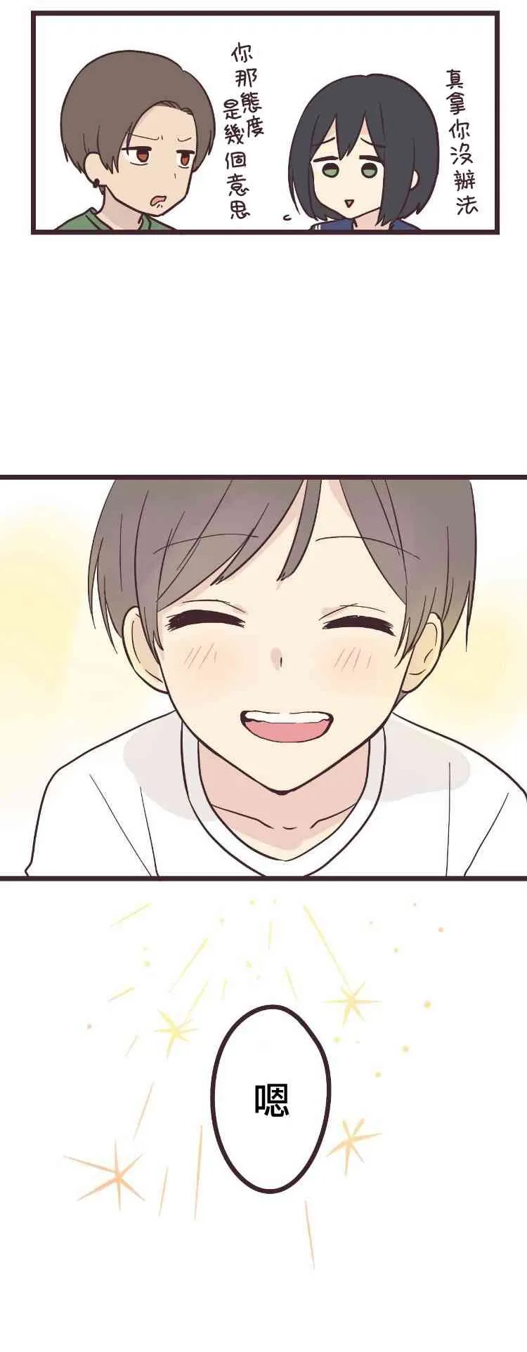 8话 第35页