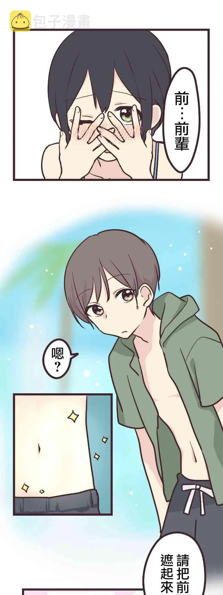 9话 第1页