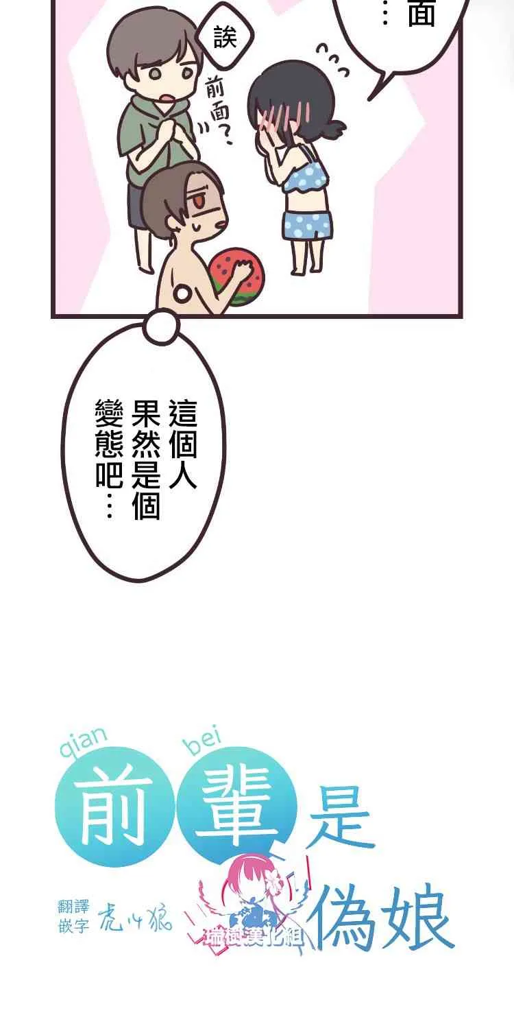 9话 第2页
