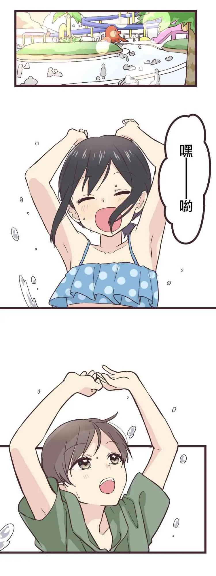 9话 第3页