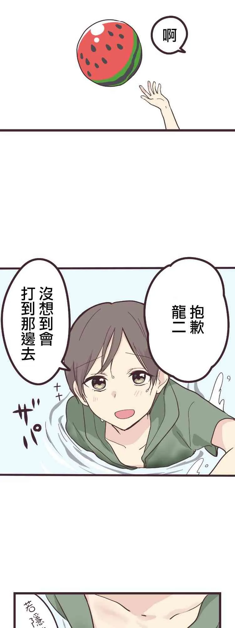 9话 第4页