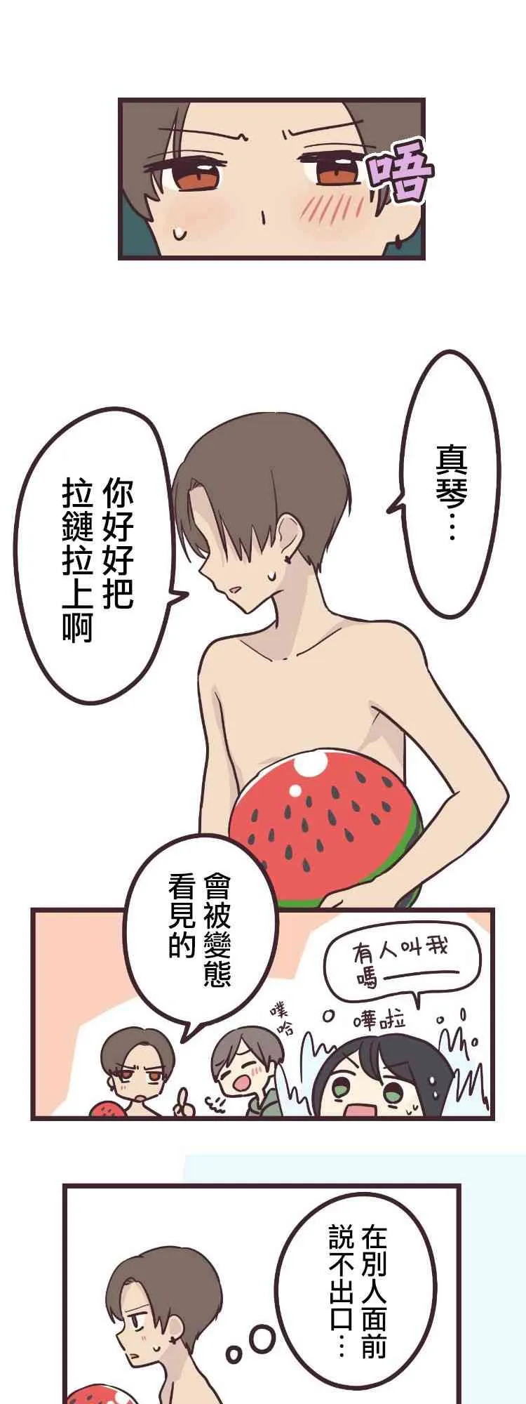 9话 第6页