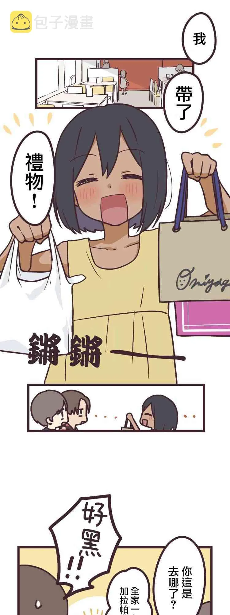9话 第9页