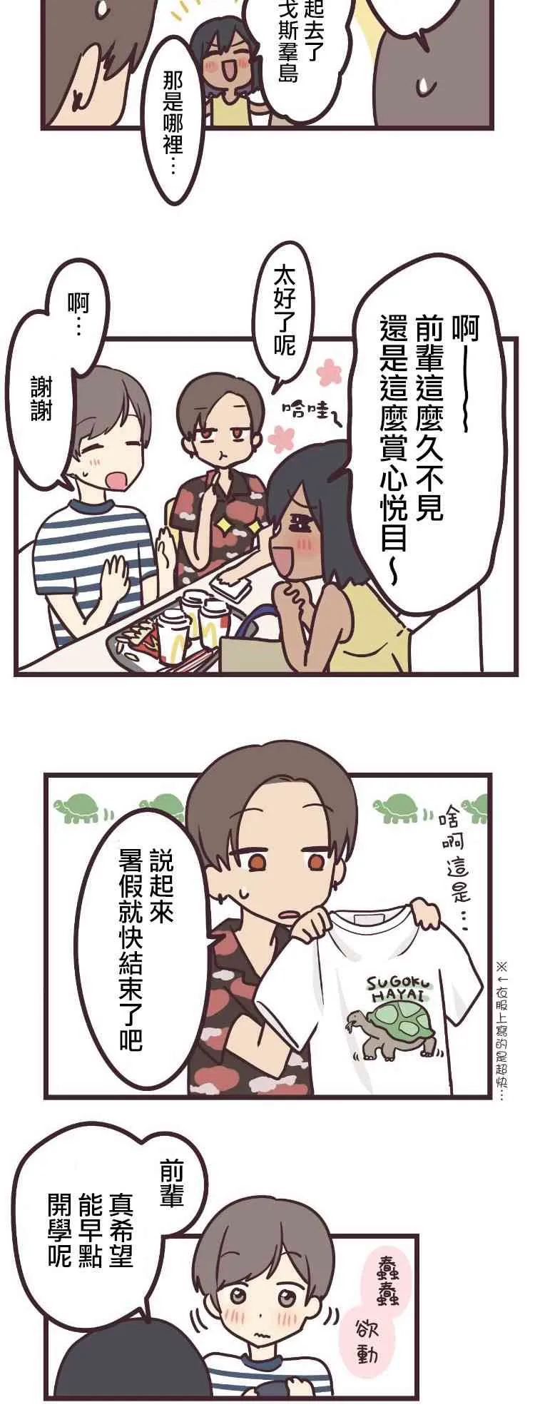 9话 第10页