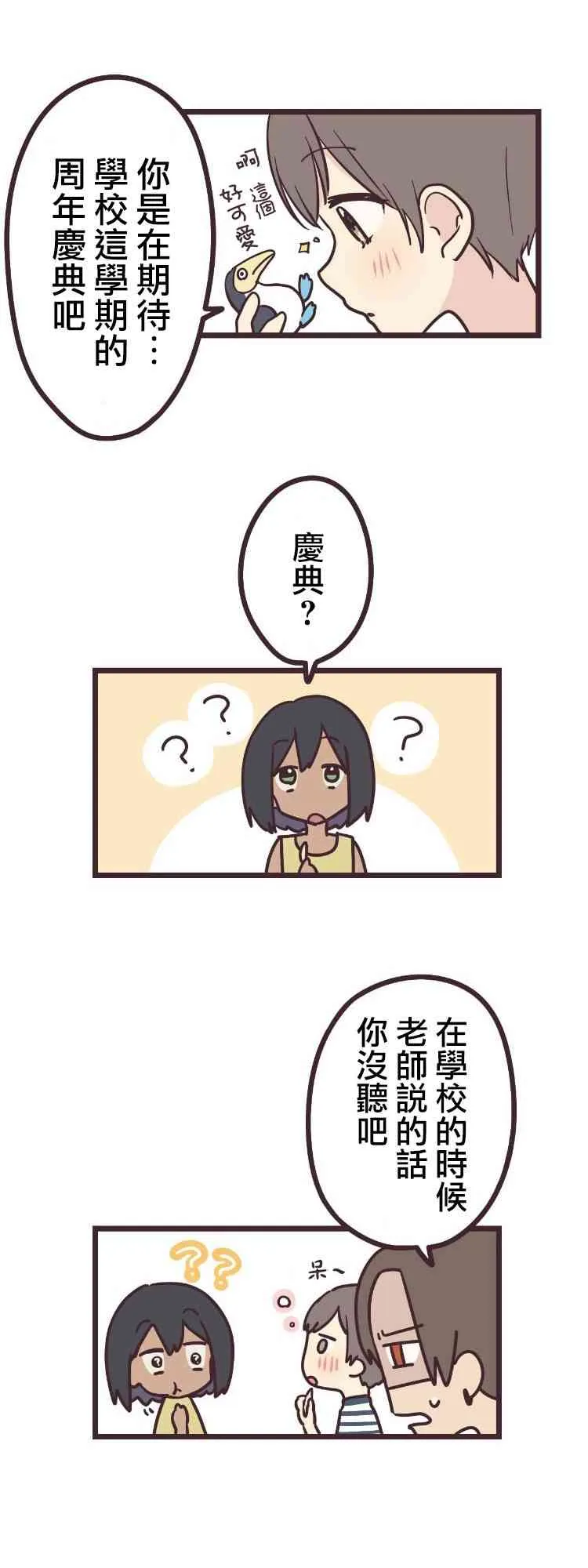 9话 第11页
