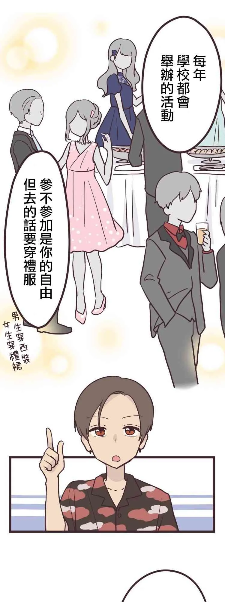 9话 第12页