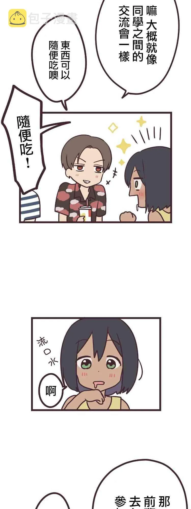 9话 第13页