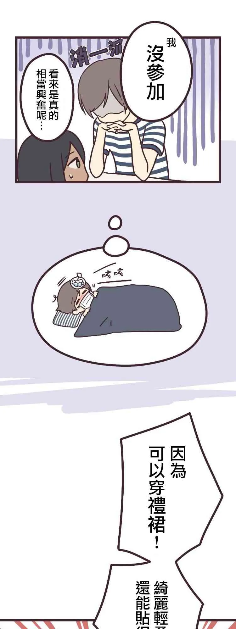 9话 第15页