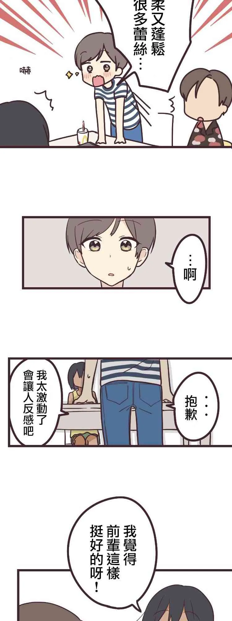 9话 第16页