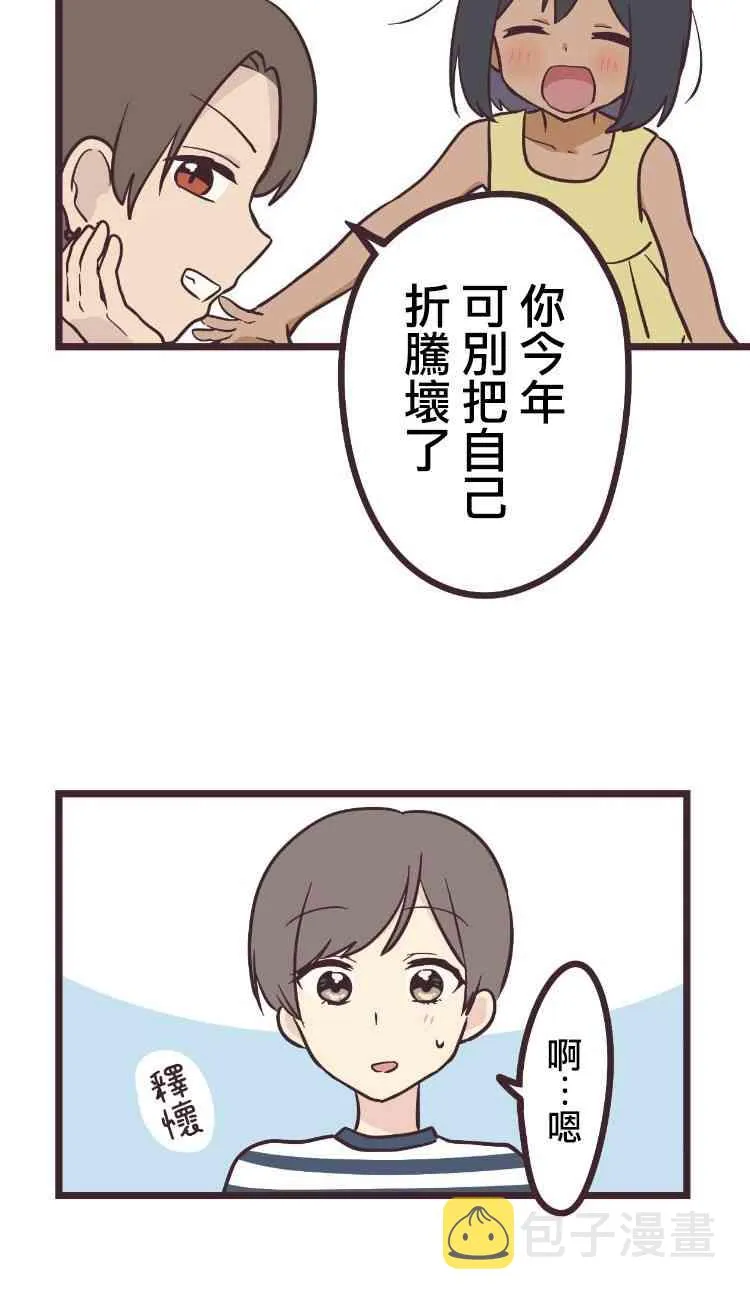 9话 第17页