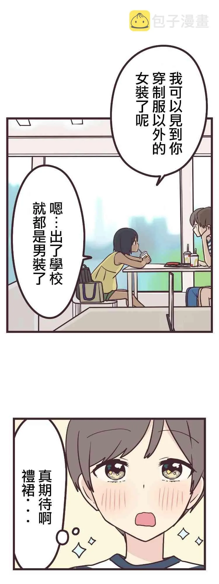 9话 第18页