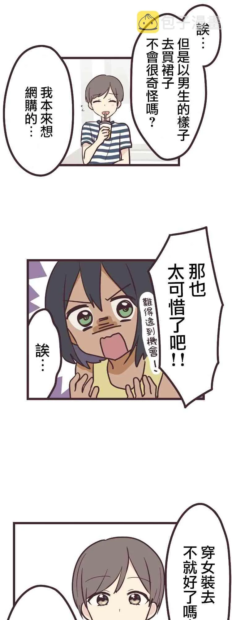 9话 第21页