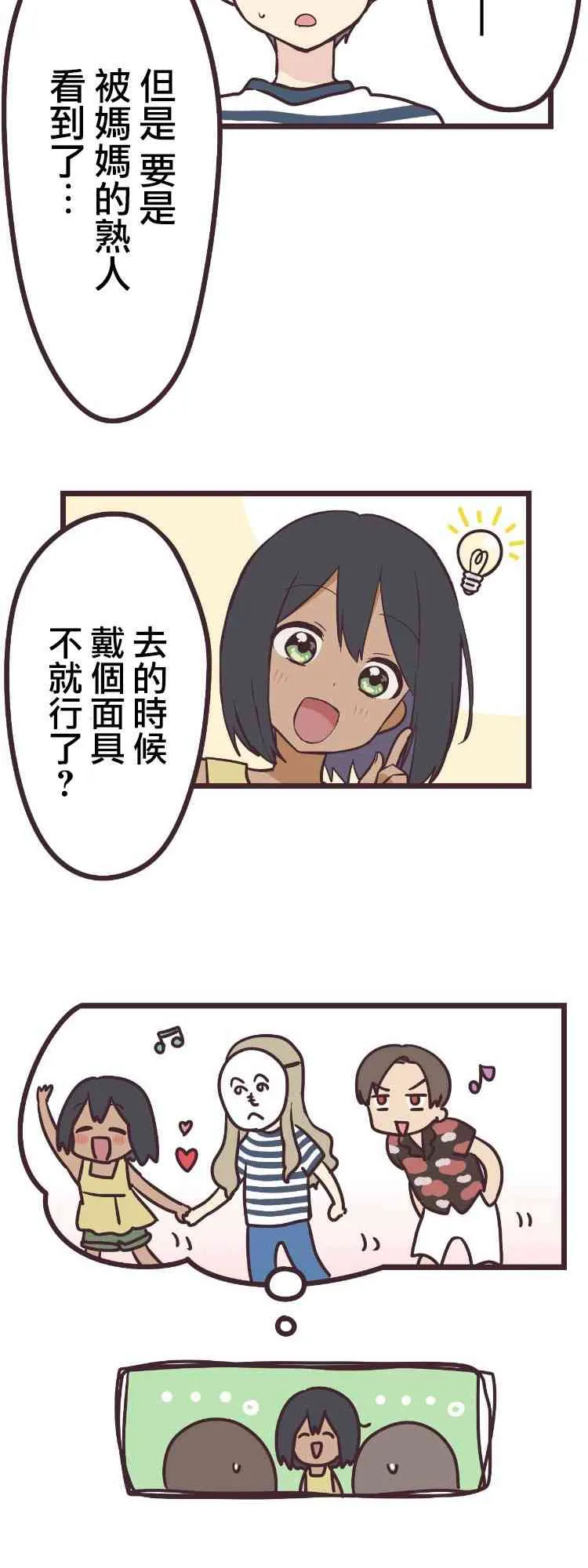 9话 第22页