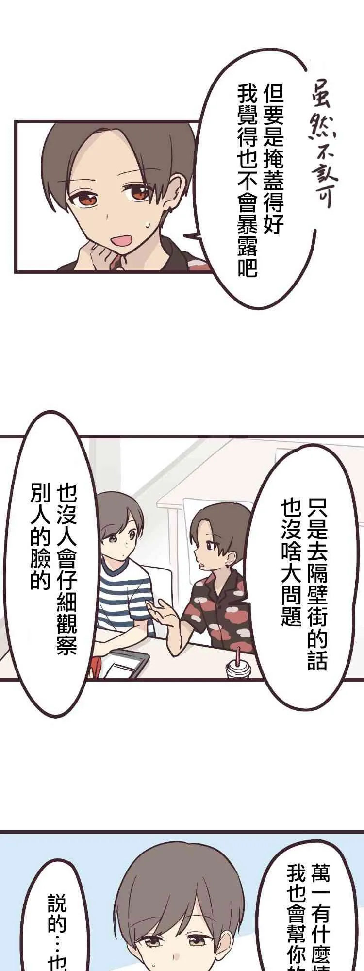 9话 第23页