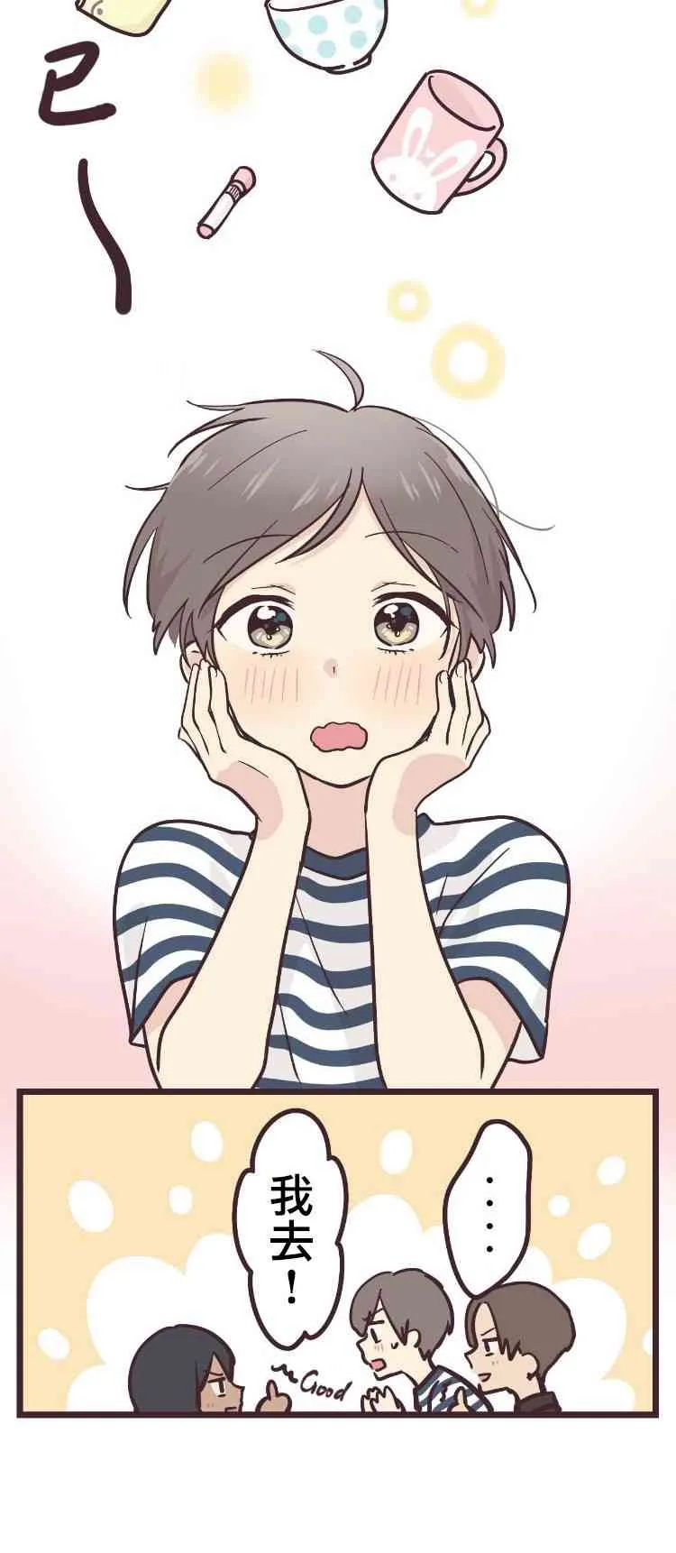 9话 第26页
