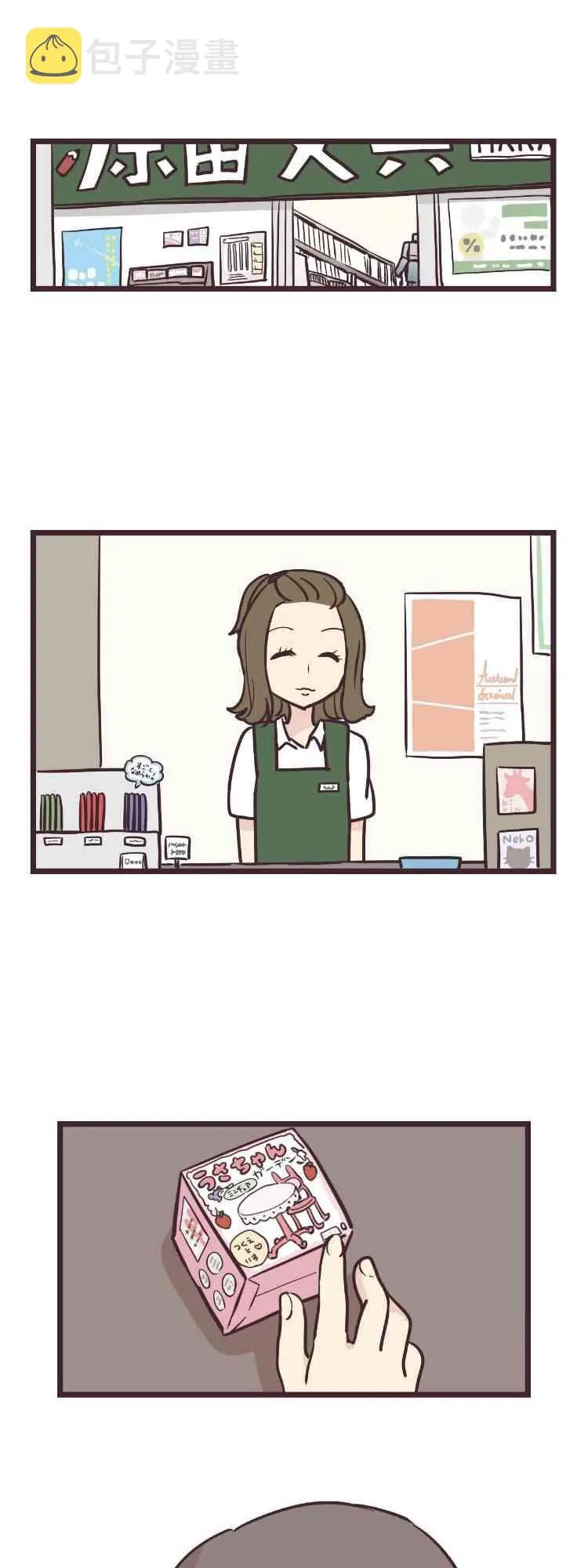 9话 第27页