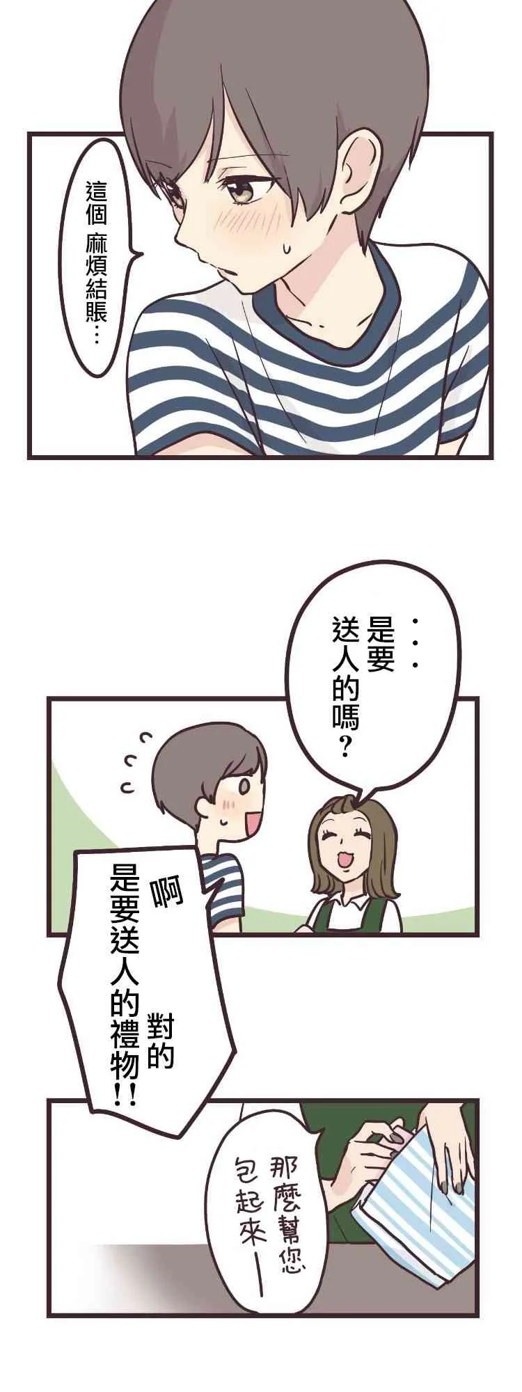 9话 第28页