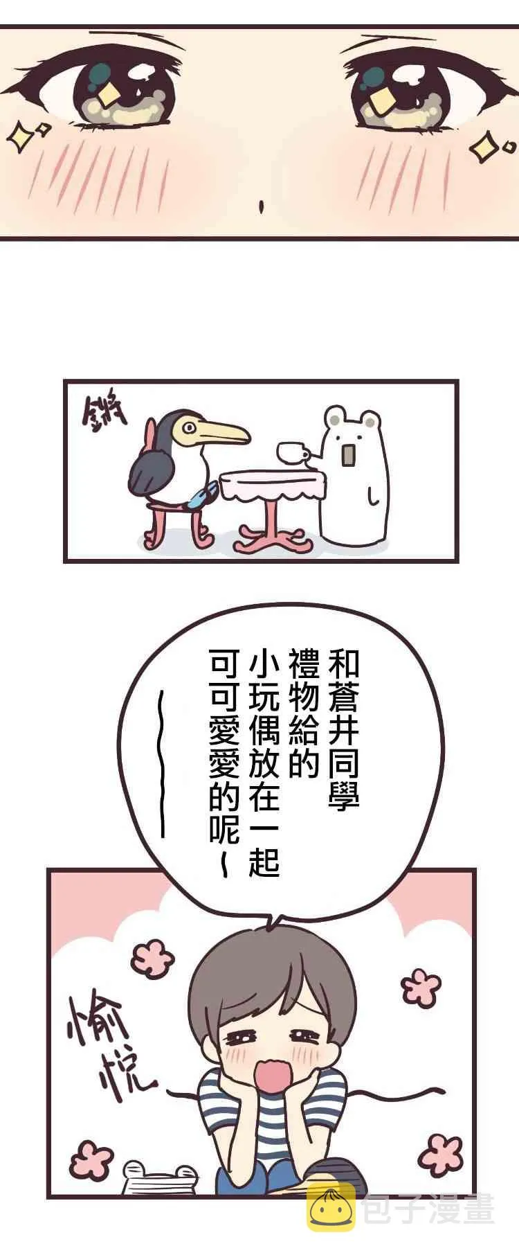 9话 第29页