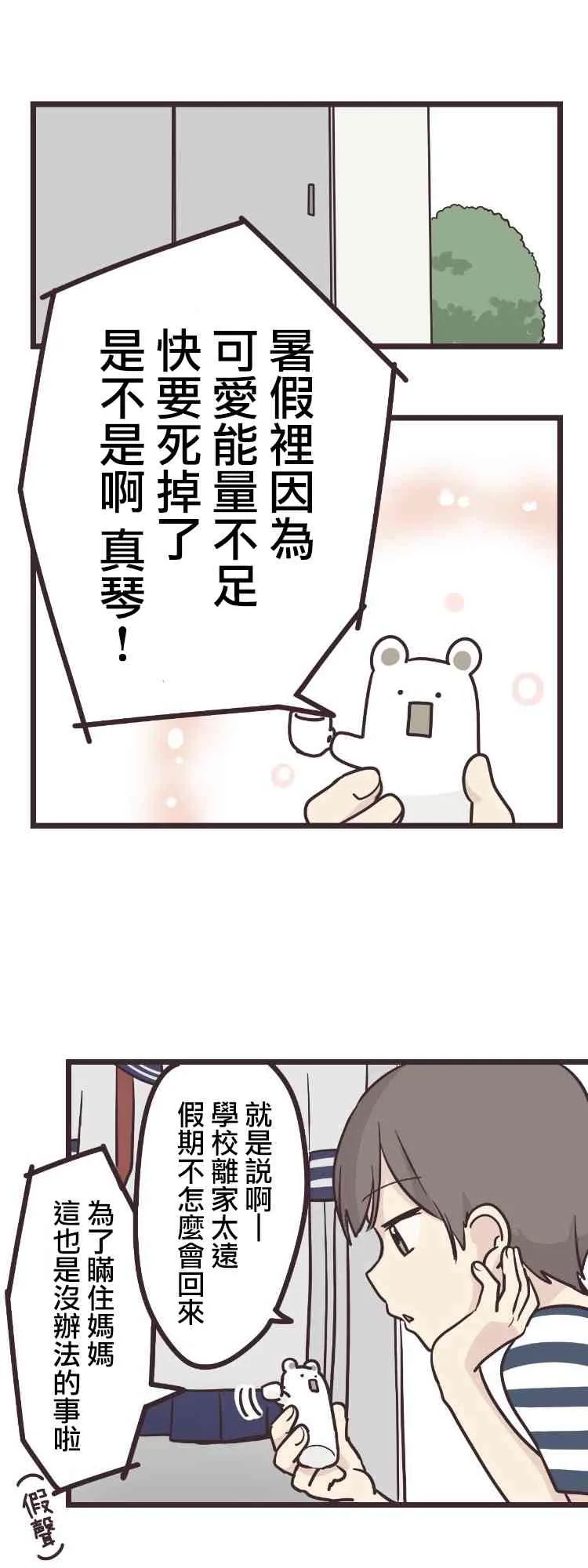 9话 第30页