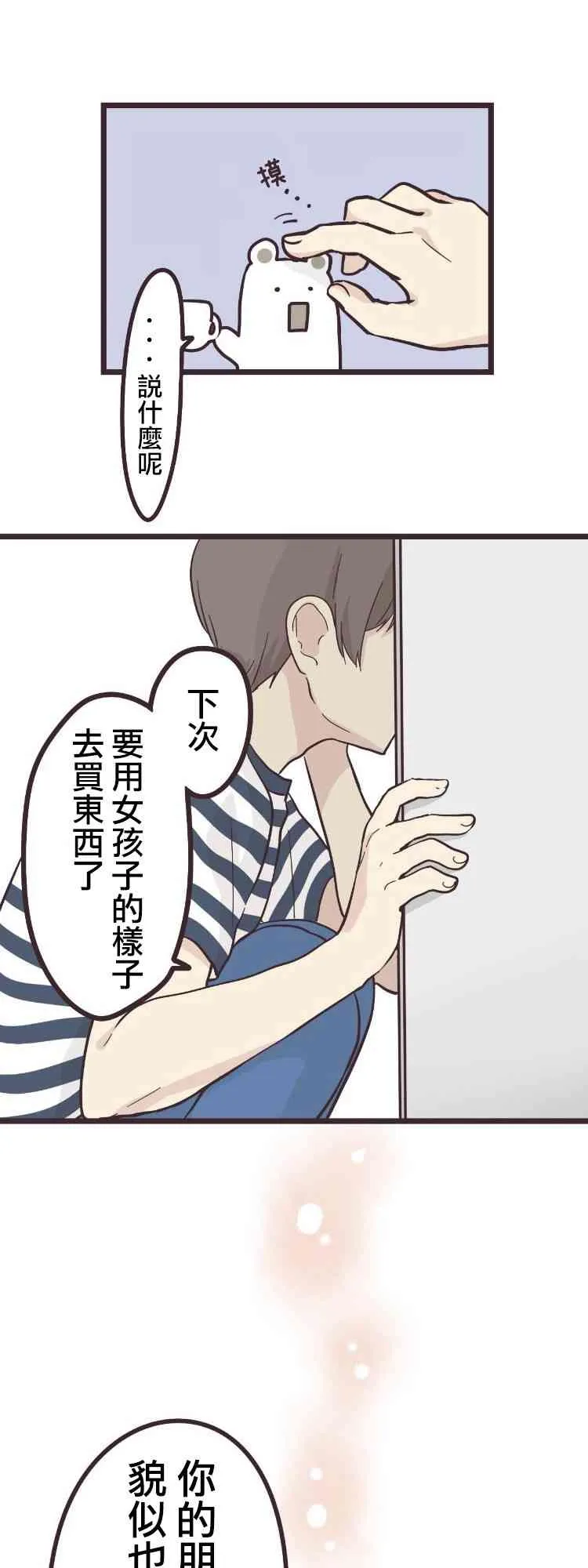 9话 第31页