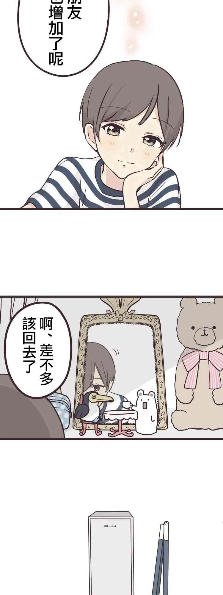 9话 第32页