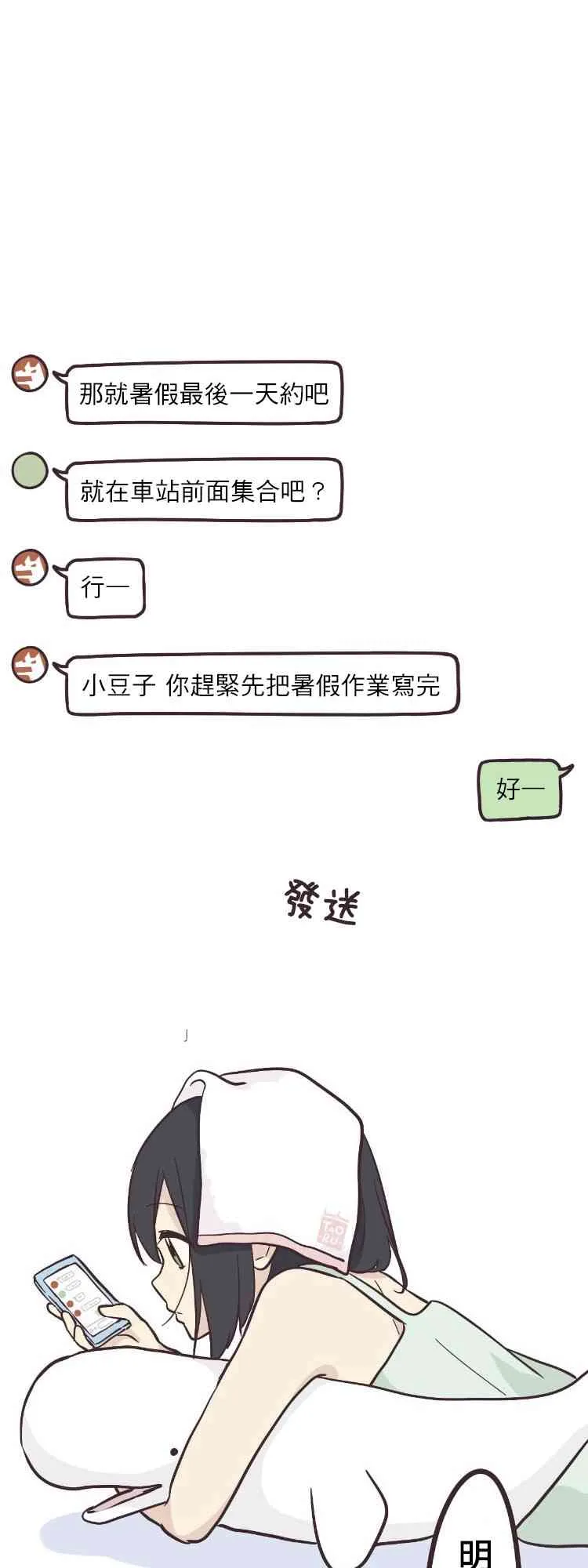 9话 第34页
