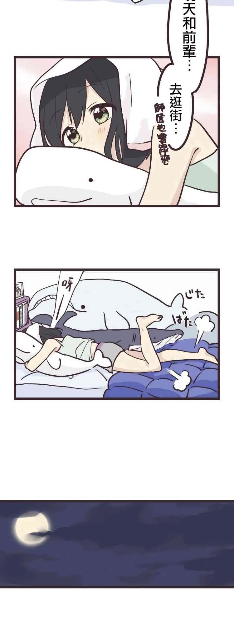 9话 第35页