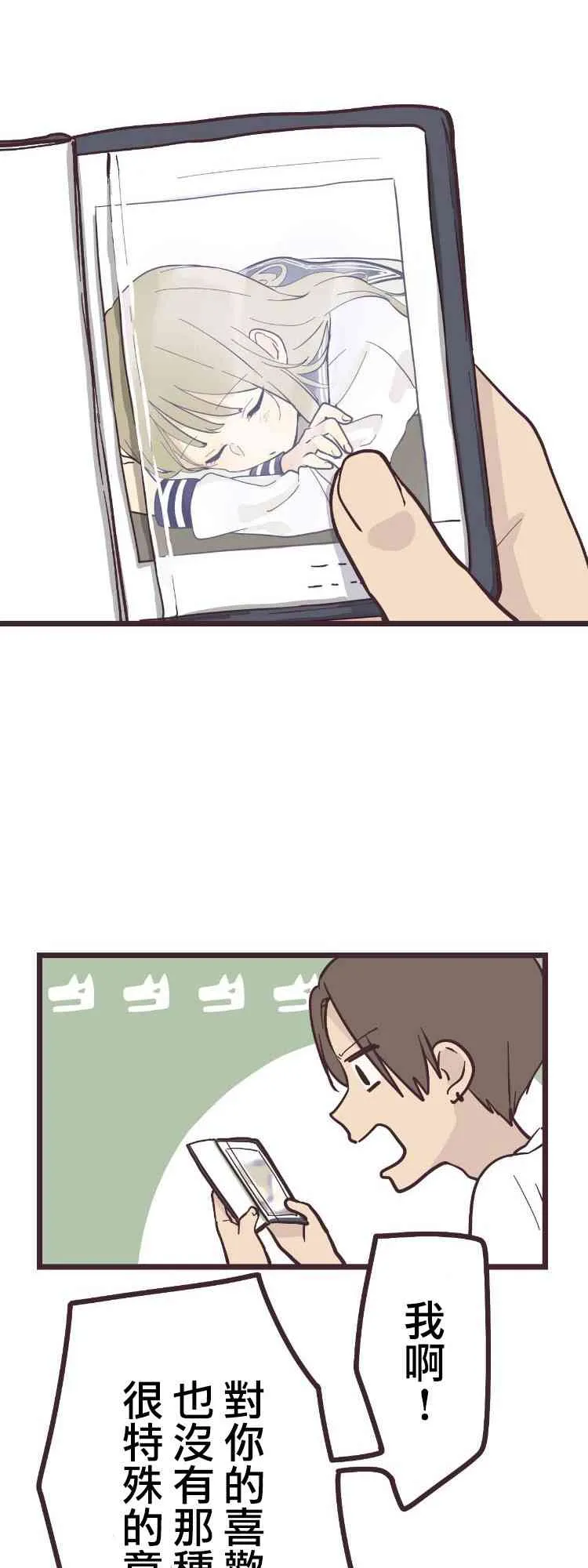 9话 第37页